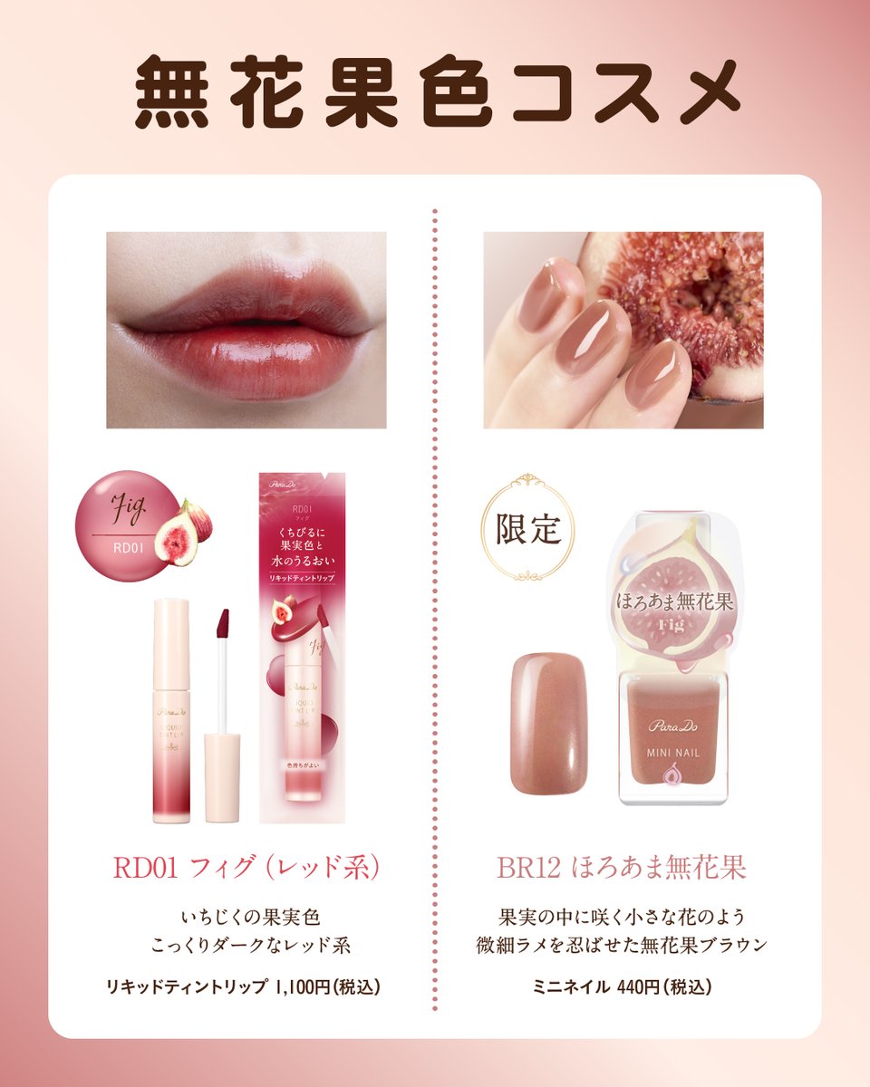 パラドゥ（ParaDo）公式 tweet media