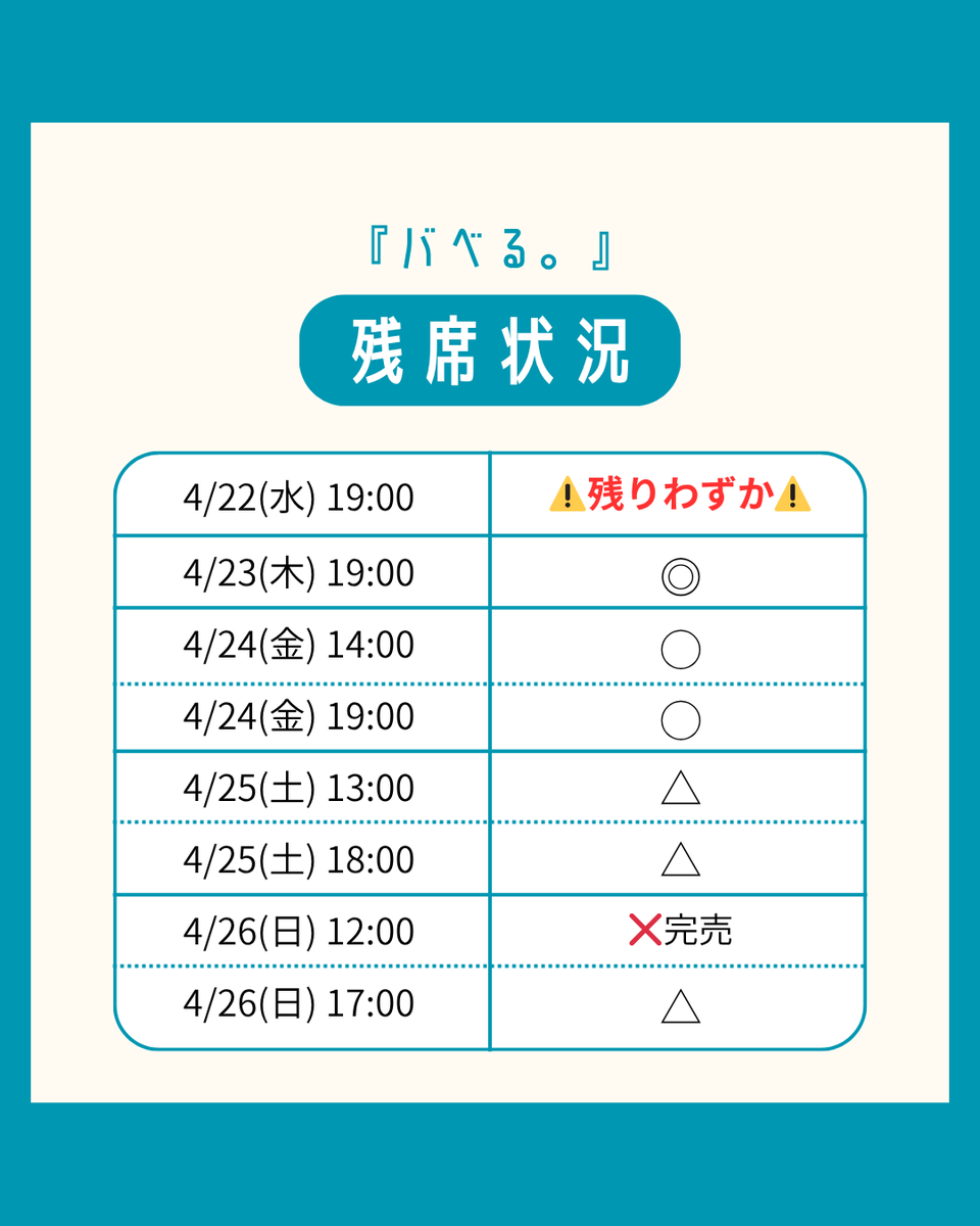 劇団MASKA~ましか~ tweet media