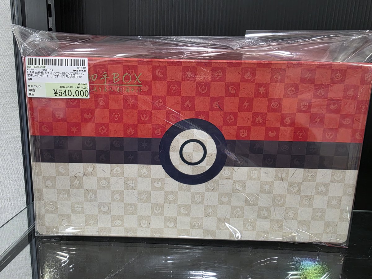 ポケカ　切手ボックス　プロモなし ポケモンカード 切手BOX箱 プロモ無し 切手無し - メルカリ
