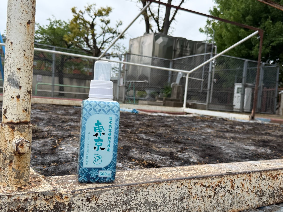 社会科見学に来てくれてた新河岸小学校のみんなが、田んぼの土づくりに #TOKYO8 を使ってくれたよっ♪😊

新入社員3人も一緒に使い方をお伝えしながら、みんなで取り組んだんだっ🙌
元気なお米に育ってくれるように、ソルちゃんも応援してるよっ♪🌾✨ 

#社会科見学 #食育 #稲作 #地域貢献 #太陽油化