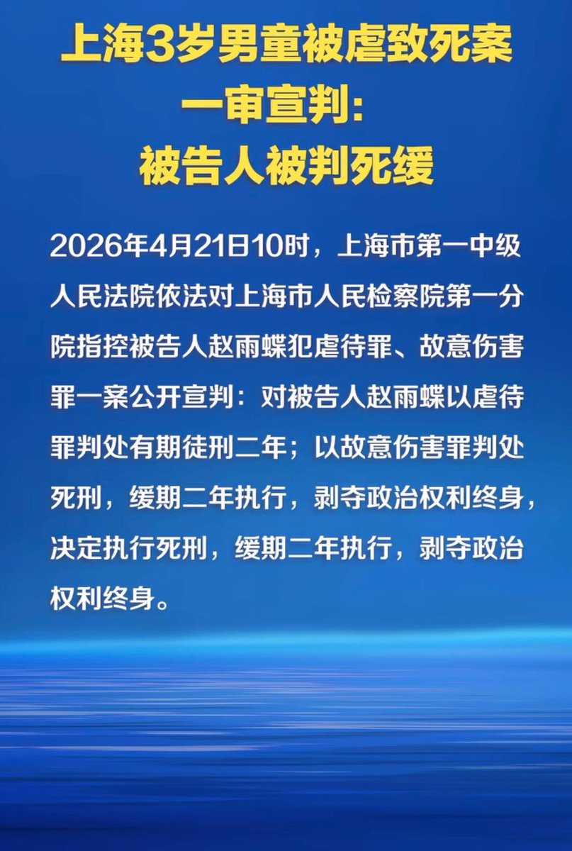中国悲剧档案 tweet media
