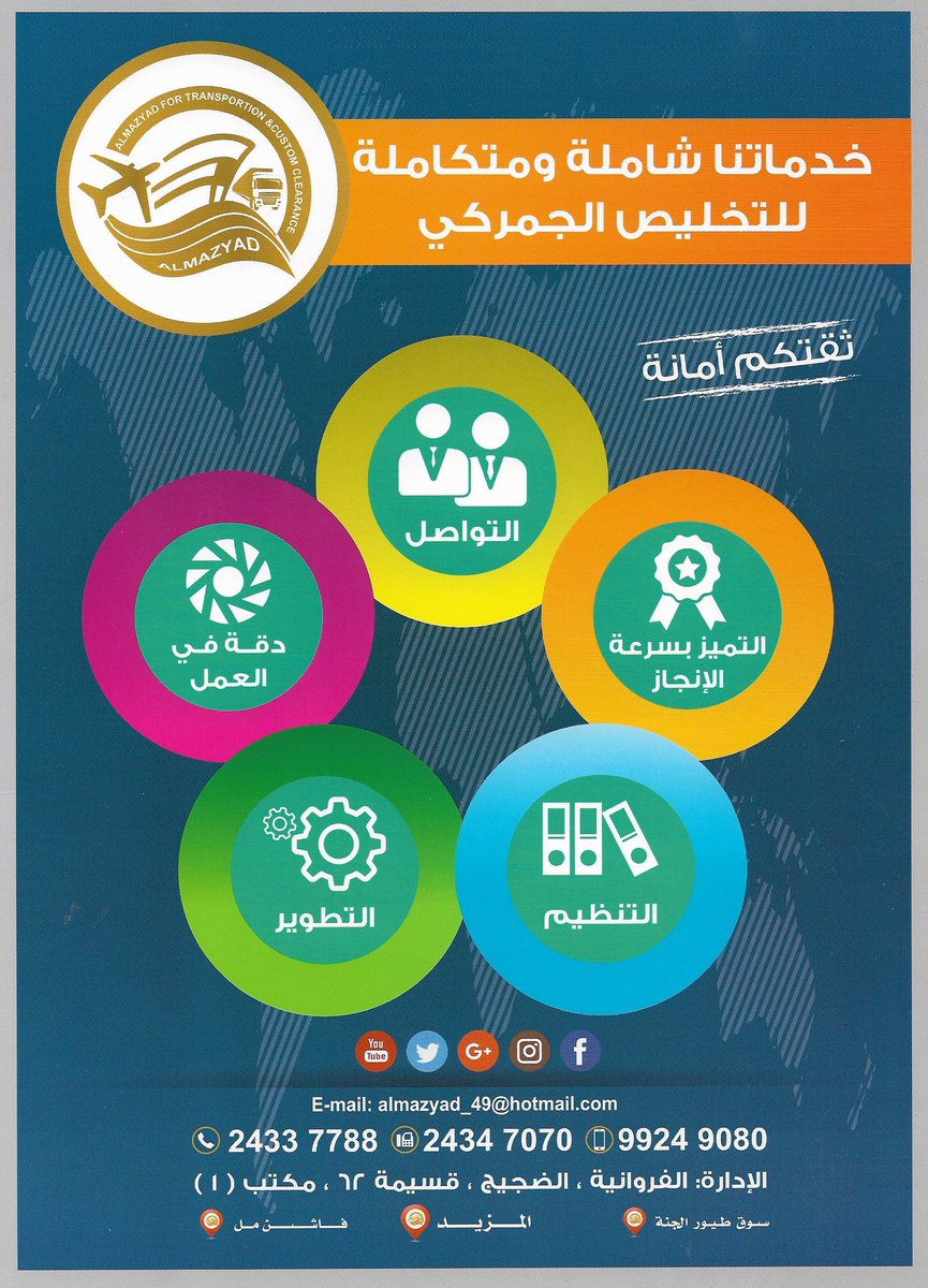 AlMazyad_KW's tweet photo. https://t.co/ttvG3FKFaw
