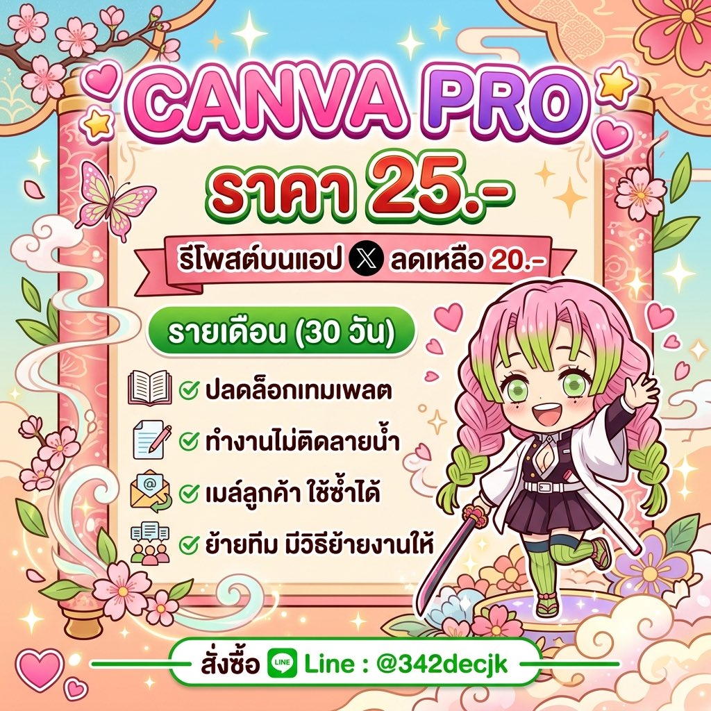 canvapro with bibi ✿ tweet media