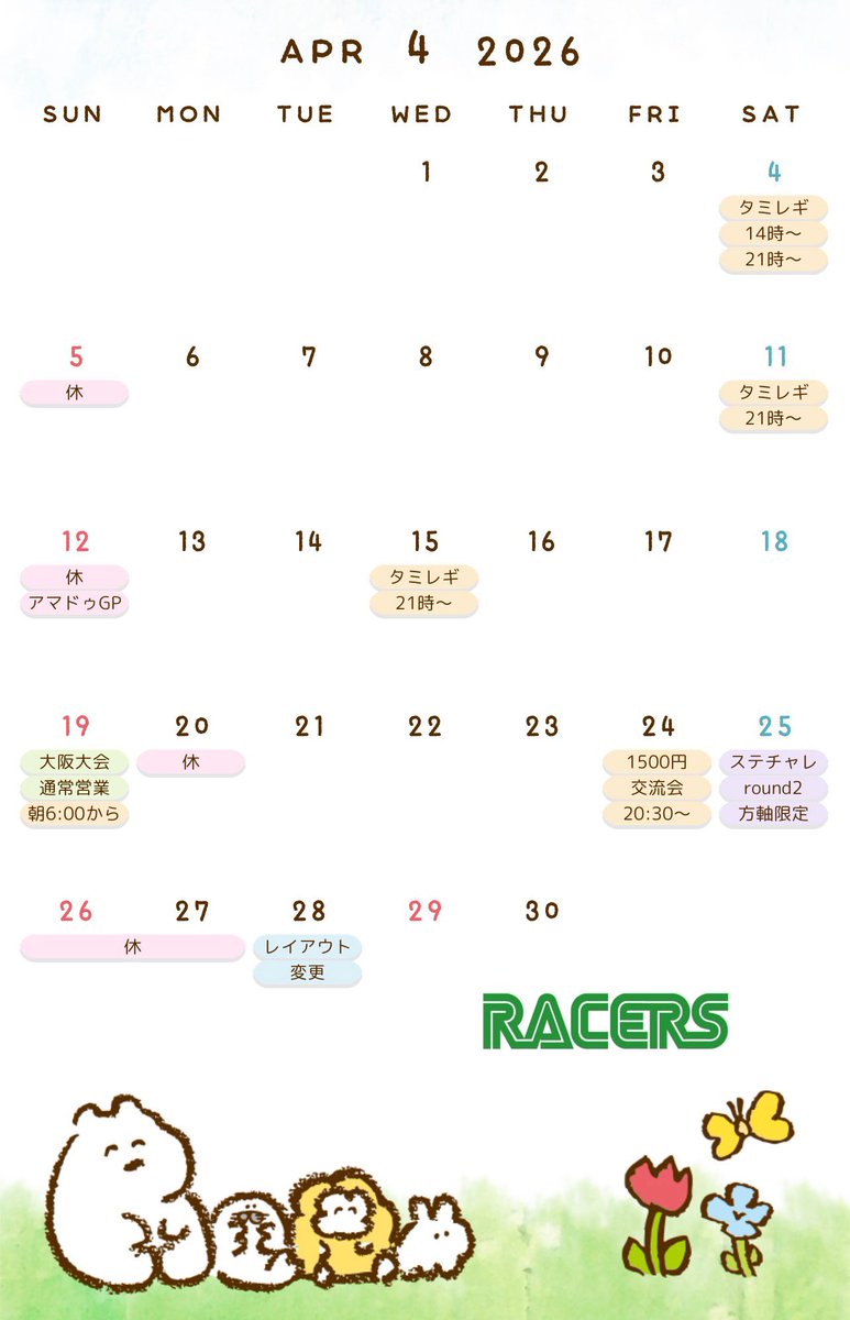 RACERS尼崎 tweet media