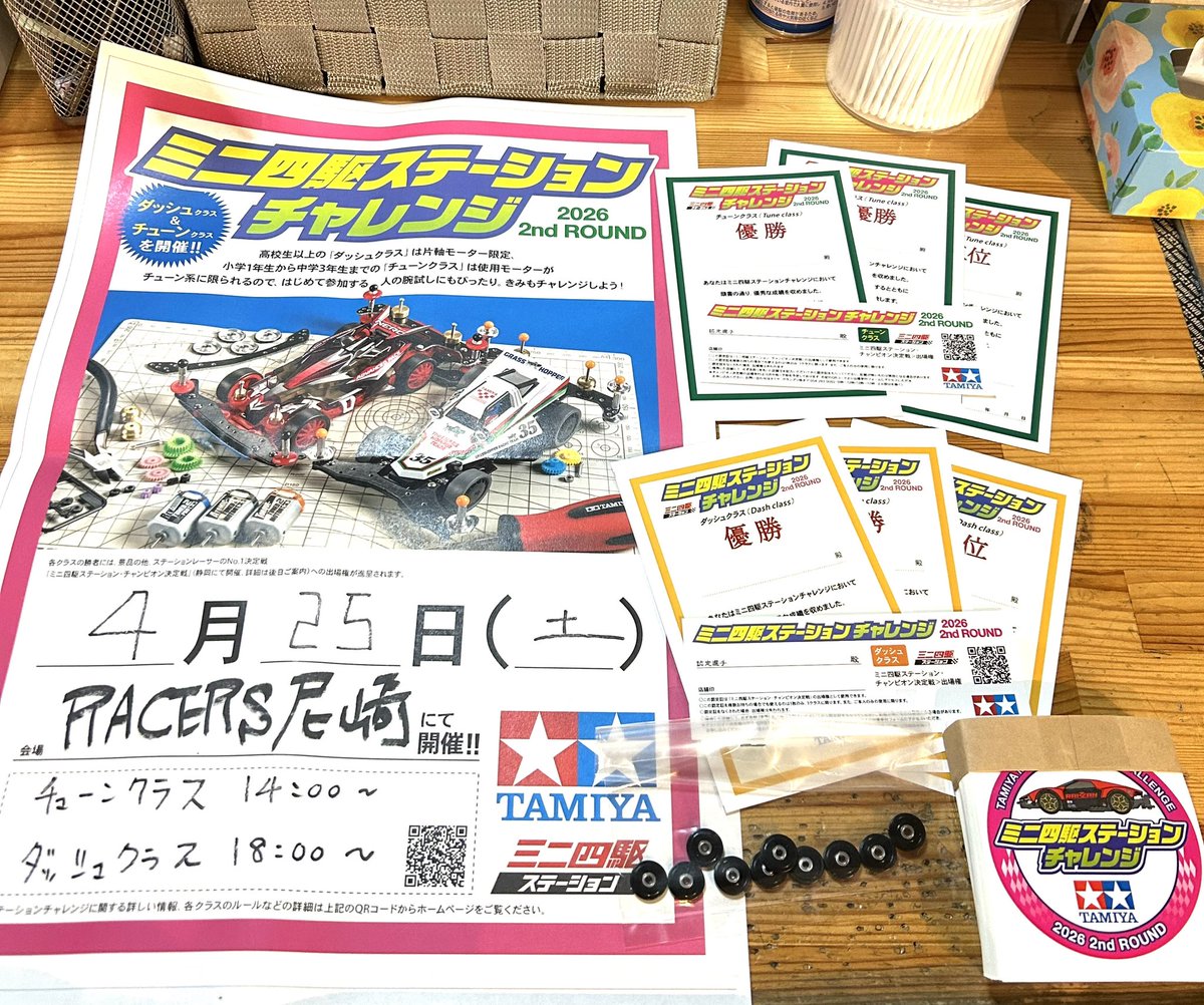 RACERS尼崎 tweet media