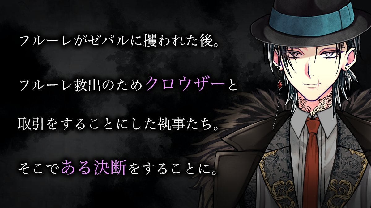 🌹予告🌹

メイン6章 第4部の公開日が決定しました🦋

【第4部】4月29日(水) 15:00 配信予定
#あくねこ