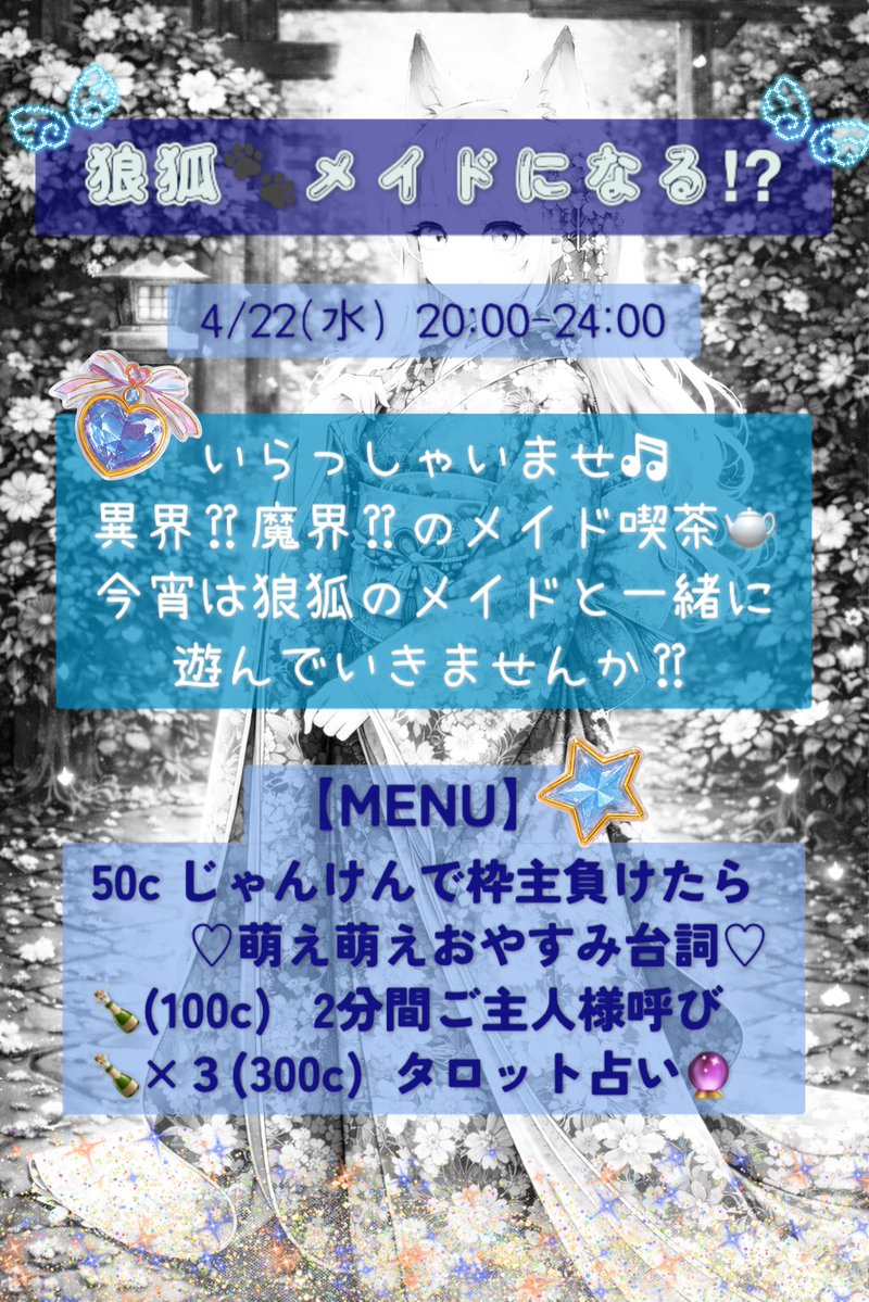 緋燈れいん⛩️🎀🎠@4/20-壁紙C目標🍓 tweet media
