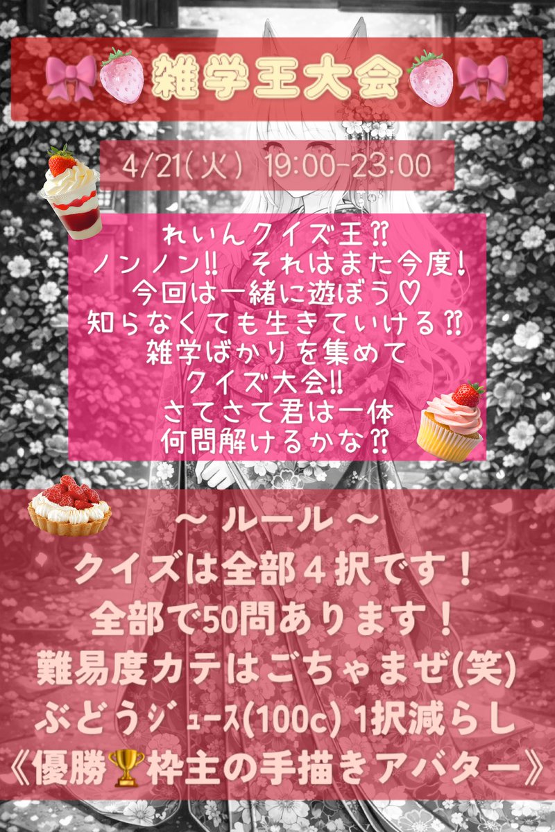 緋燈れいん⛩️🎀🎠@4/20-壁紙C目標🍓 tweet media