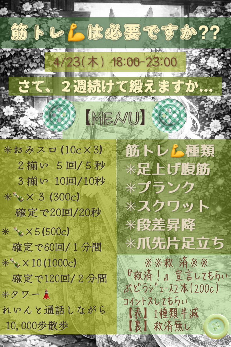 緋燈れいん⛩️🎀🎠@4/20-壁紙C目標🍓 tweet media