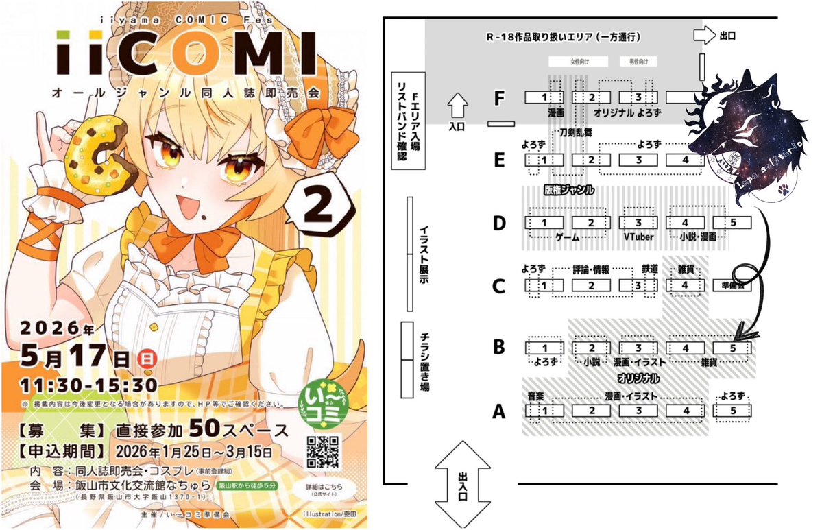 Lupo solitario@5/17 い～コミB-5ab tweet media