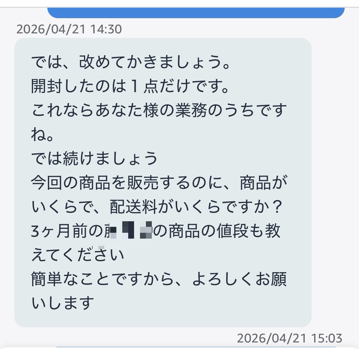 元エンジニアいじふ🧐 tweet media