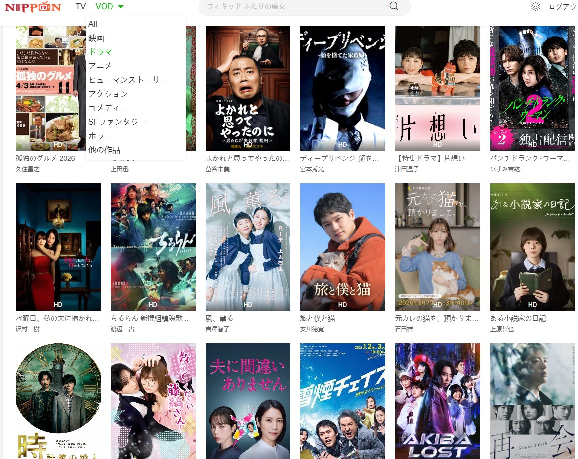 NipontvTaro's tweet image. NIPPONIPTV
日本のテレビ、海外からでも見れるって知ってた？「好きな番組を見逃したくない…」「日本のドラマやバラエティが恋しい…」そんなあなたへ
#UNEXT #DRAMA #huluで堂本井上 
sukitv.com
(7日間無料)