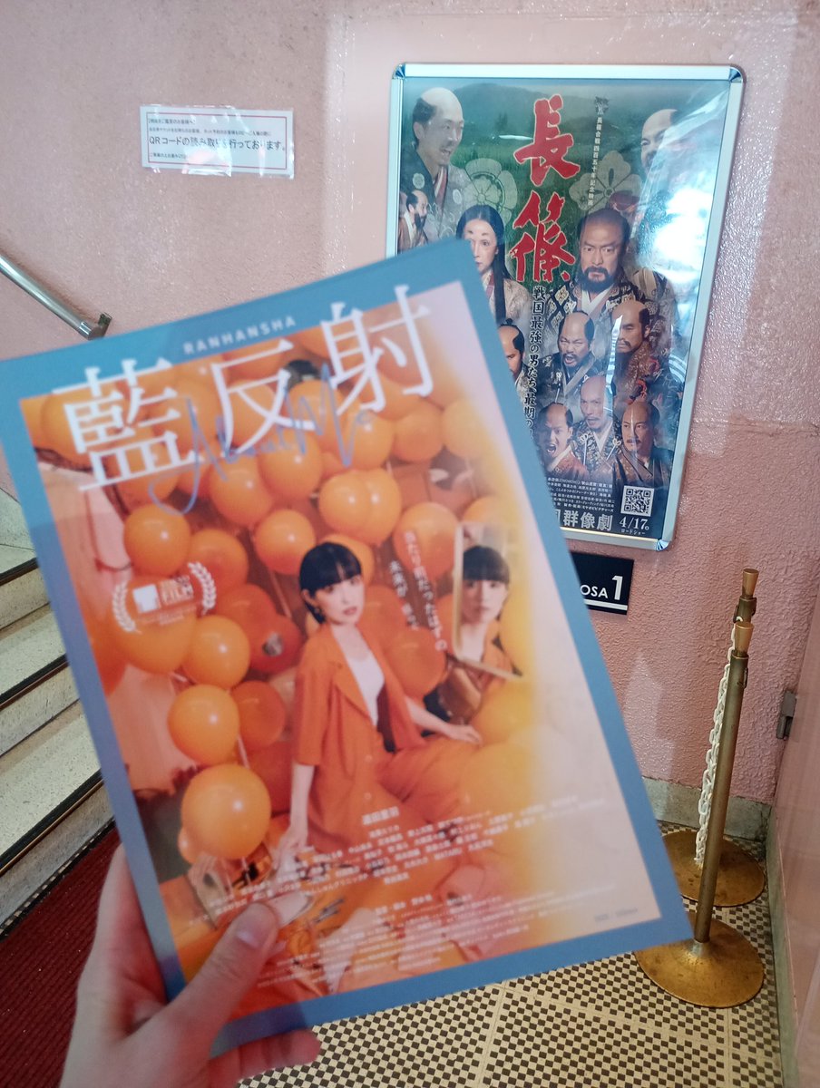 千種ゆり子|映画『藍反射』5.8〜池袋シネマロサ tweet media
