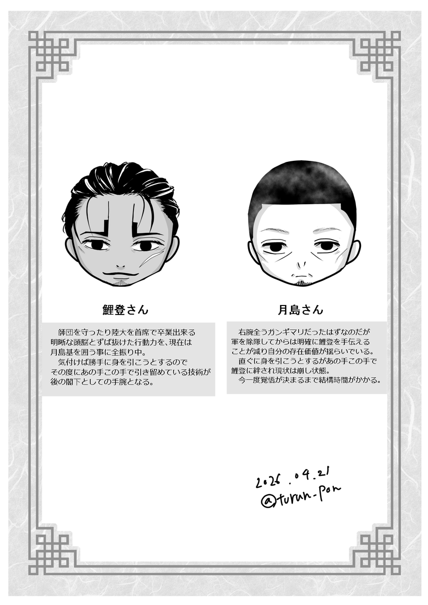 turun_pon's tweet photo. 軍会エアスケブリクエスト①
【奉仕願望が強い🎏に迫られる無自覚Mな🌙（原作完結数年後）】
こういう事じゃない気がしてなりません。ちなみにこの後は勿論三日三晩お仕置きセッの祭りが続いたという。
こっこ様リクエスト有難う御座いました！

#軍会アフター #軍会10 https://t.co/auIwaNDEeC