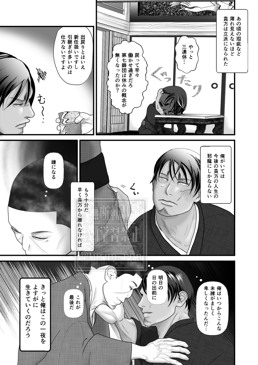 turun_pon's tweet photo. 軍会エアスケブリクエスト①
【奉仕願望が強い🎏に迫られる無自覚Mな🌙（原作完結数年後）】
こういう事じゃない気がしてなりません。ちなみにこの後は勿論三日三晩お仕置きセッの祭りが続いたという。
こっこ様リクエスト有難う御座いました！

#軍会アフター #軍会10 https://t.co/auIwaNDEeC