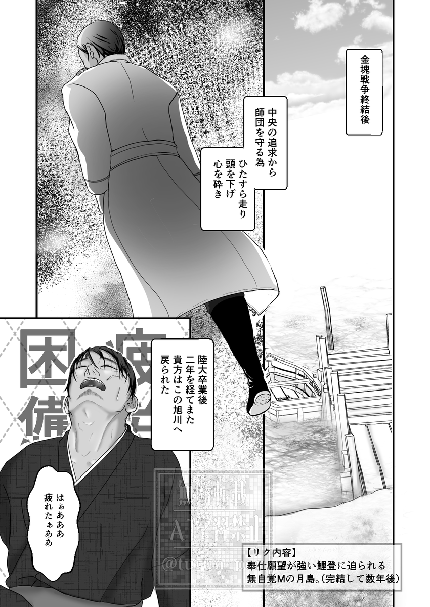 turun_pon's tweet photo. 軍会エアスケブリクエスト①
【奉仕願望が強い🎏に迫られる無自覚Mな🌙（原作完結数年後）】
こういう事じゃない気がしてなりません。ちなみにこの後は勿論三日三晩お仕置きセッの祭りが続いたという。
こっこ様リクエスト有難う御座いました！

#軍会アフター #軍会10 https://t.co/auIwaNDEeC