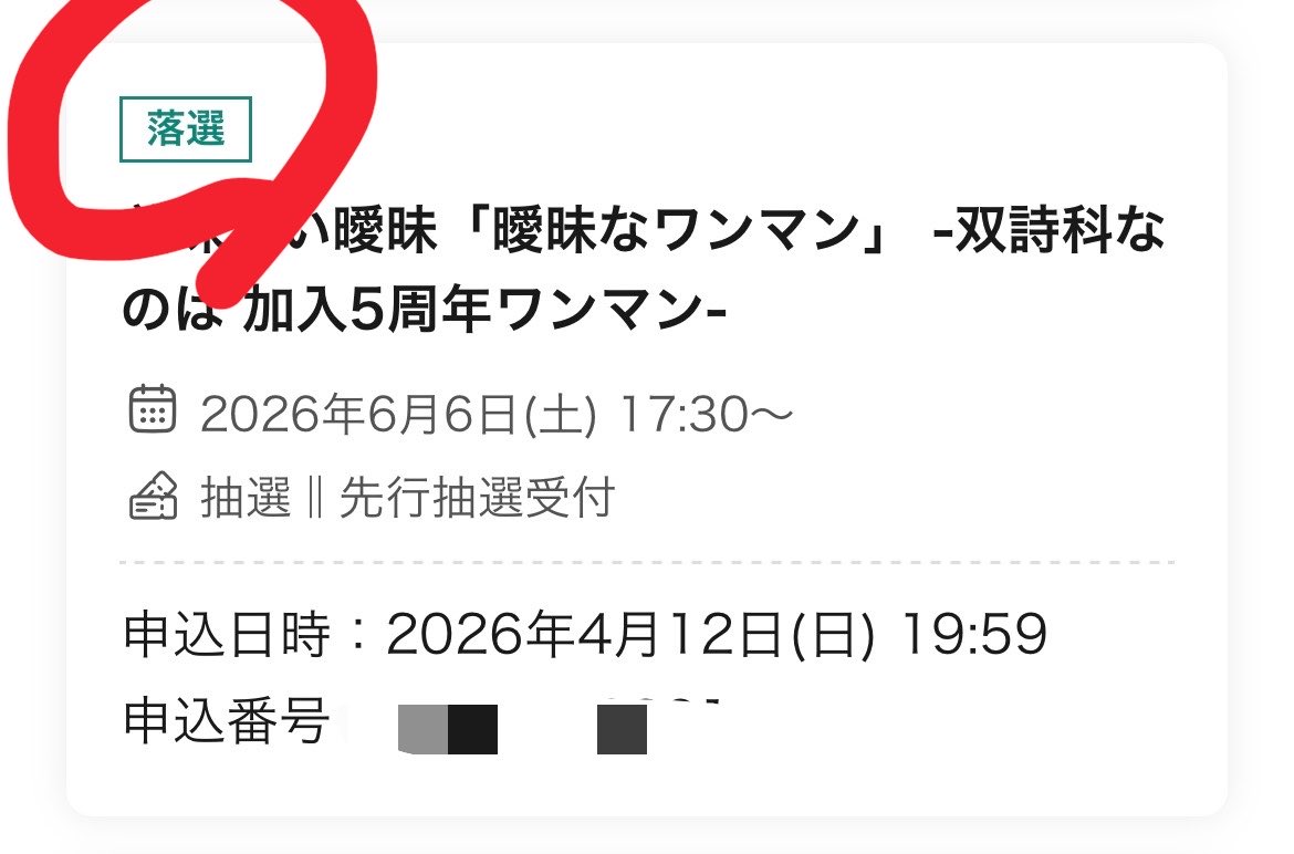 やじろ a.k.a 楽曲派 tweet media