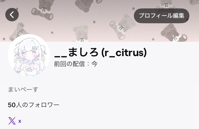 ましろ tweet media