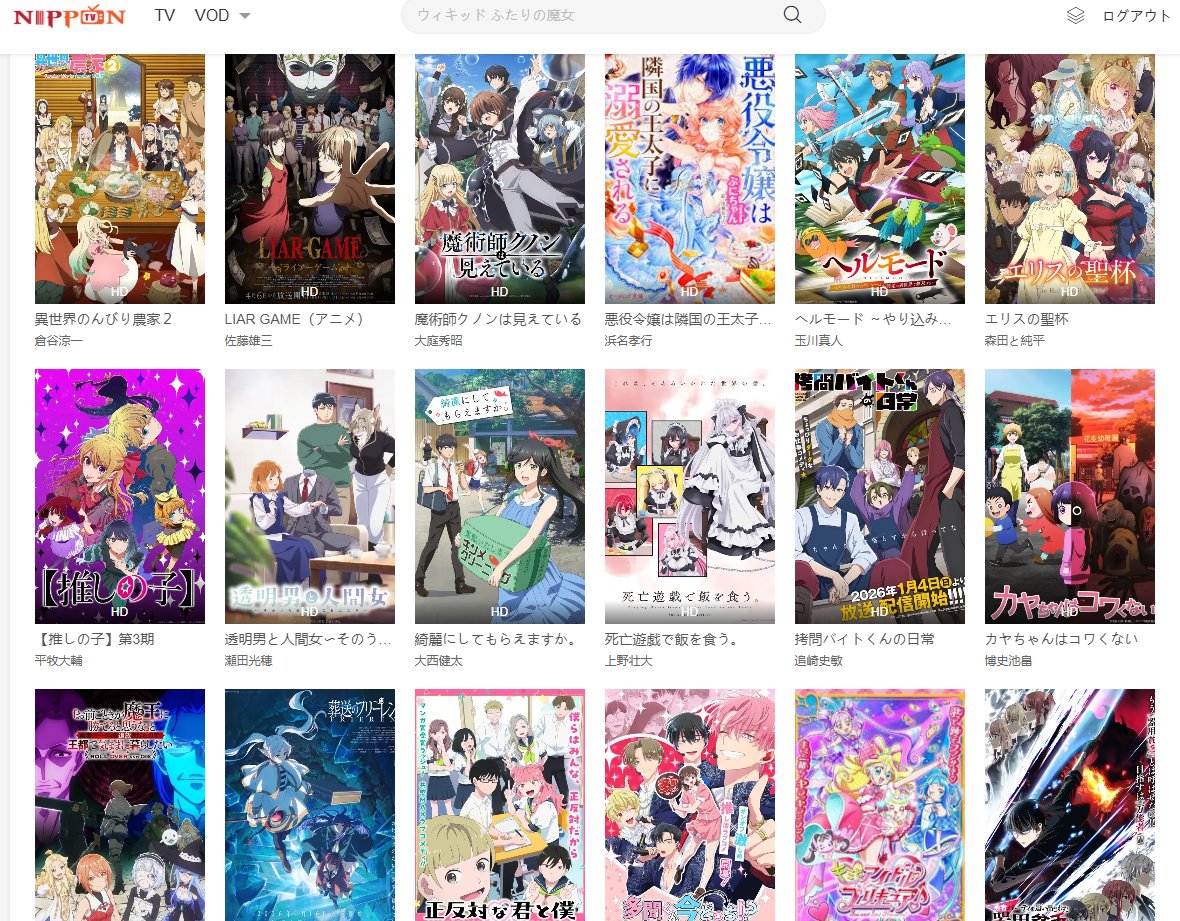 NipontvTaro's tweet image. NIPPONIPTV
日本のテレビ、海外からでも見れるって知ってた？「好きな番組を見逃したくない…」「日本のドラマやバラエティが恋しい…」そんなあなたへ
#UNEXT #DRAMA #huluで堂本井上 
sukitv.com
(7日間無料)