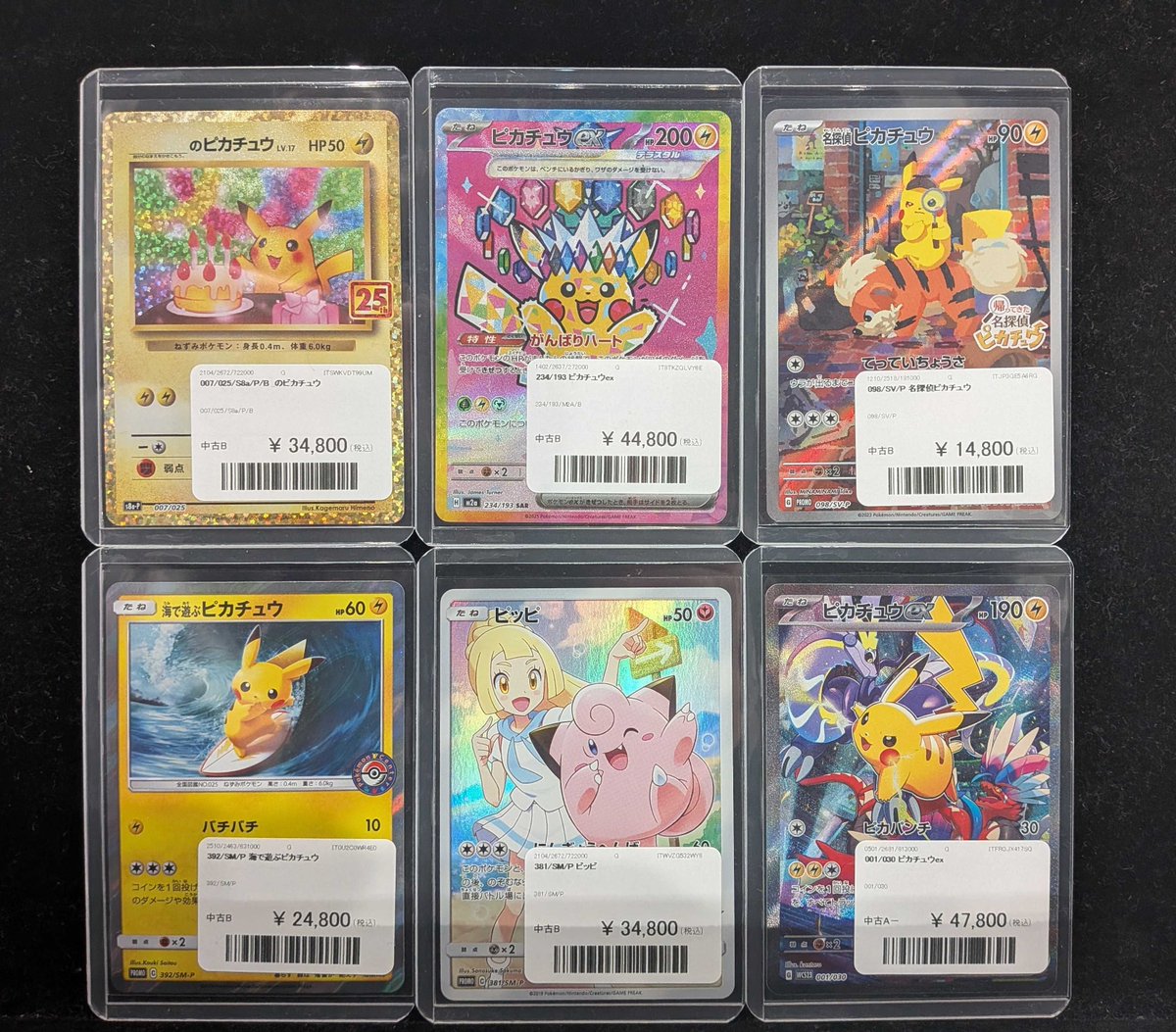 ポケカ 496パックまとめ売り 傷あり特価に人気のポケモンたちが入荷しました！ 状態確認だけでも大