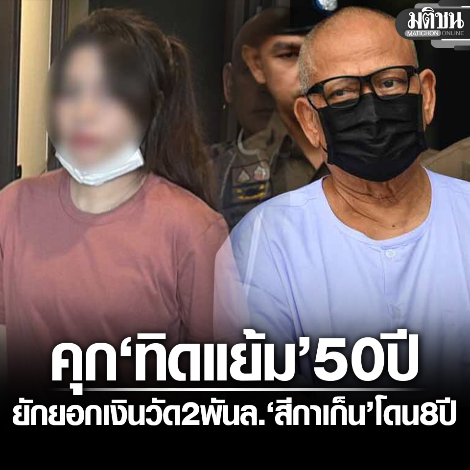 Matichon Online tweet media