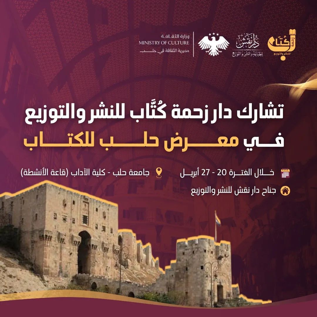 دار زحمة كُتّاب للنشر tweet media