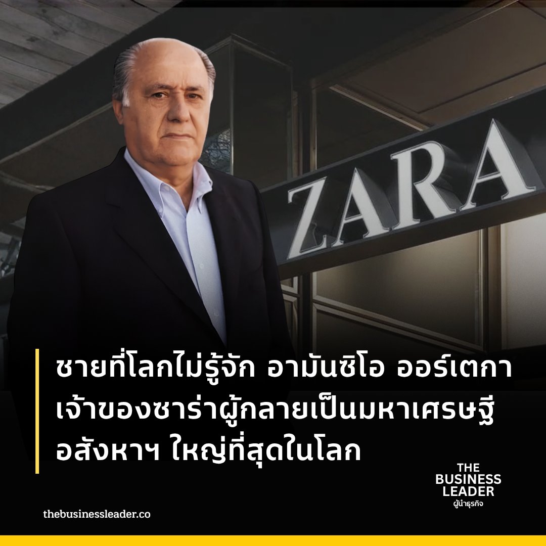 The Business Leader - ผู้นำธุรกิจ tweet media