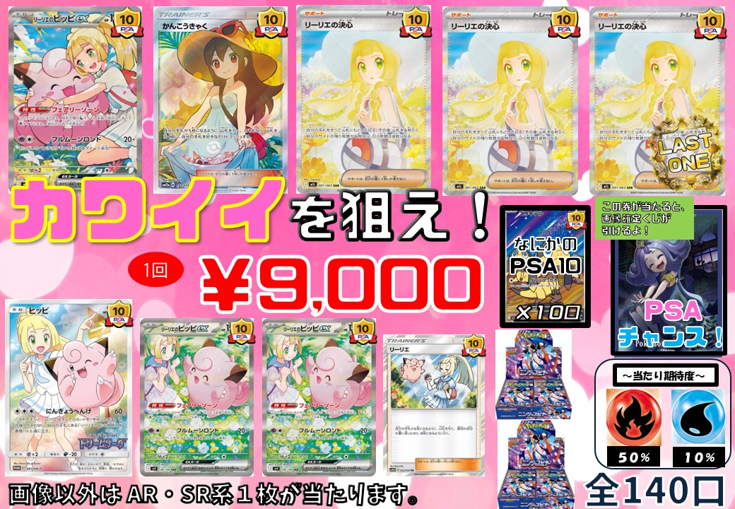 ポケカ オリパ販売情報】 売り切れていたカワイイオリパ作成しました