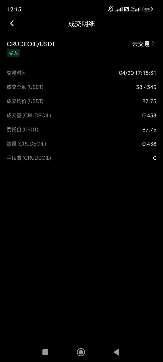 Tamim Mahafuz tweet media