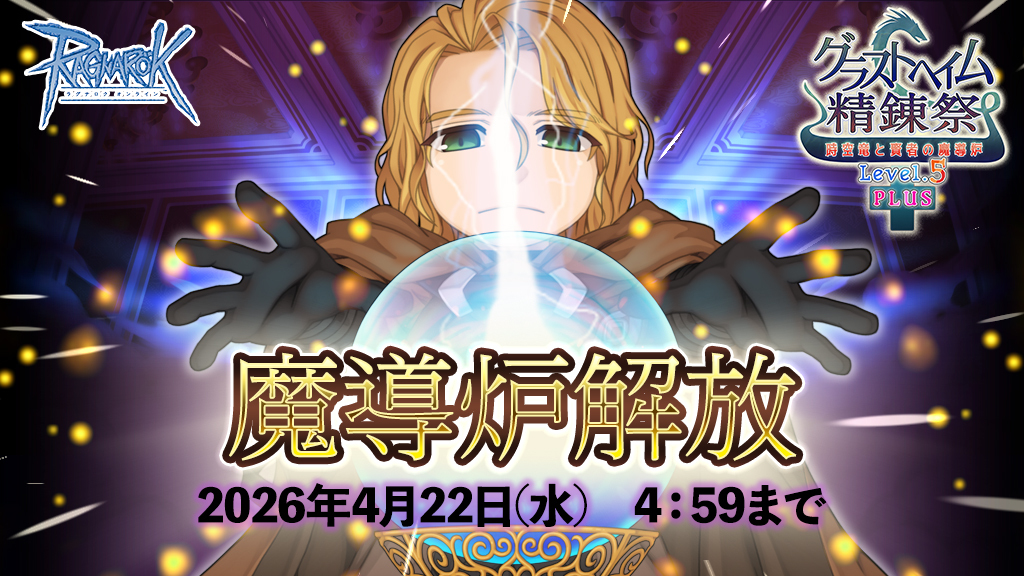 ポ三郎@ラグナロクオンライン公式ポリン tweet media