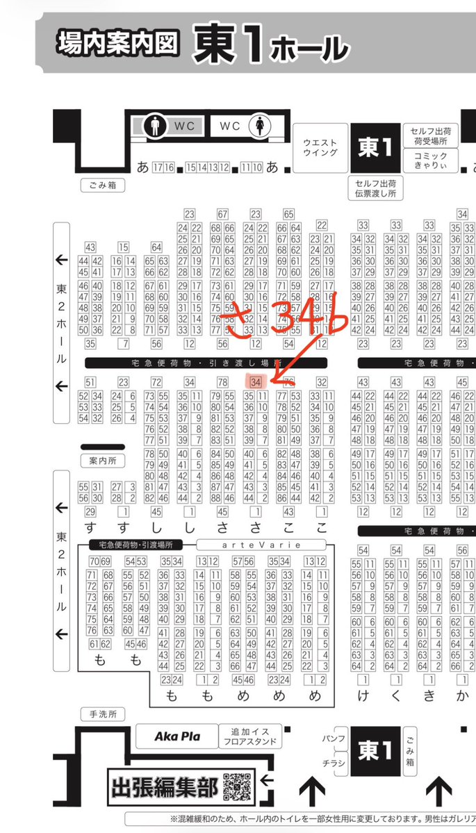 5/6(水・祝)スパコミ
【東1 さ34b】にてSP頂けていました🙌
既刊持っていきます
新刊あって欲しい

よろしくお願い致しますm(_ _)m