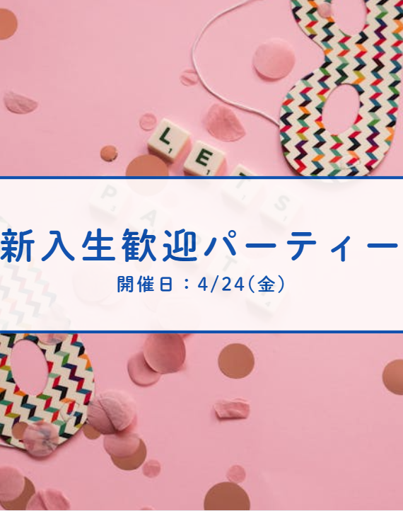 hiyo_ken's tweet photo. こんにちは！ひよけんです
4月24日(金)に新入生歓迎会を
日吉地区センターで開催します！
食事や飲み物を用意してお待ちしております！
いろんな大学の人が集まりみんなで楽しむとても暖かいサークルです！
慶應、青学、横国、横市、中央、東大などいろんな大学の仲間がいます！
＃サークル ＃インカレ https://t.co/E2yxII5j50