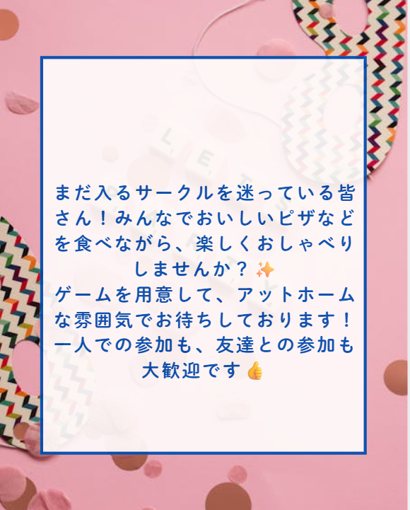 hiyo_ken's tweet photo. こんにちは！ひよけんです
4月24日(金)に新入生歓迎会を
日吉地区センターで開催します！
食事や飲み物を用意してお待ちしております！
いろんな大学の人が集まりみんなで楽しむとても暖かいサークルです！
慶應、青学、横国、横市、中央、東大などいろんな大学の仲間がいます！
＃サークル ＃インカレ https://t.co/E2yxII5j50