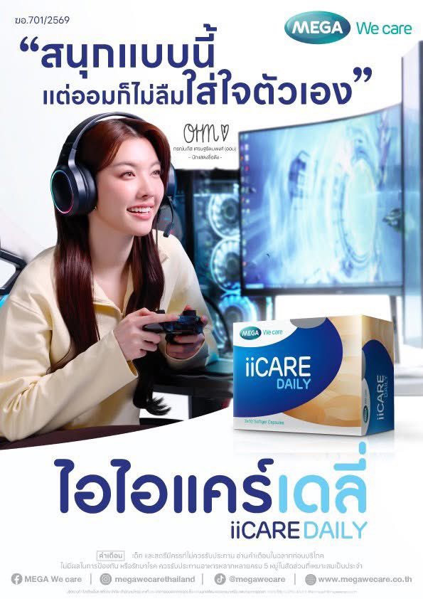 TrendForOrmKorn TH🌈 tweet media