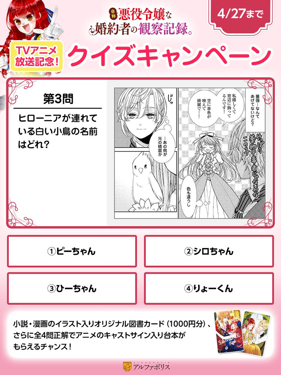 自称悪役令嬢な婚約者の観察記録 tweet media
