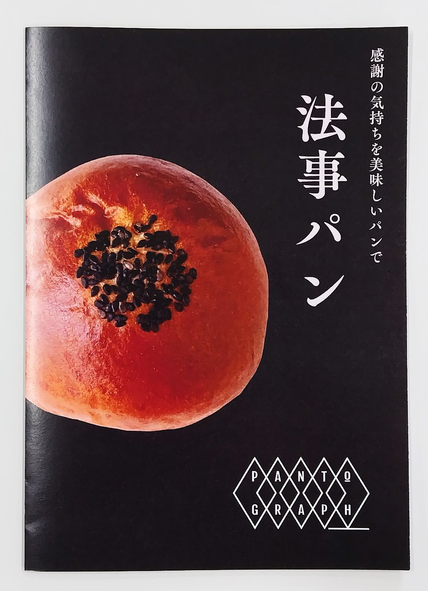 【公式】朝日新聞松江総局 tweet media