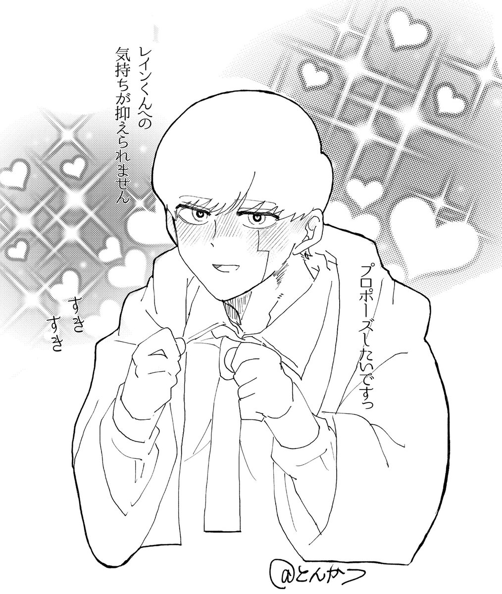 相互さんのトモkrの🍄くんが☔️くん大好きすぎて可愛かったので…………
レイマシュ 