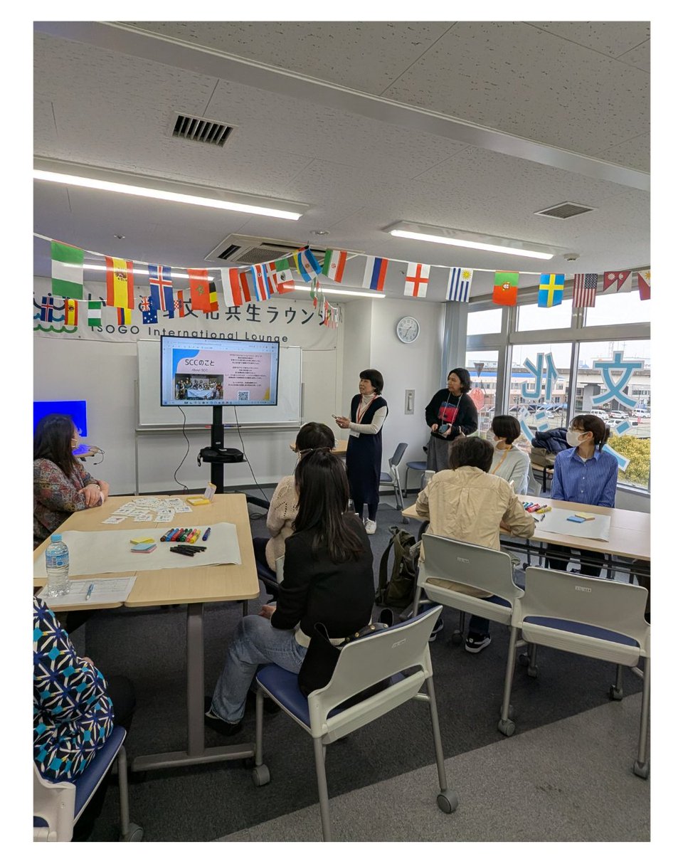 isogo_lounge's tweet image. 3月13日、Sharing Caring Cultureさんをお迎えし、いそご多文化共生ラウンジのスタッフ13名が「ダイバーシティ・トーク」ワークショップに参加しました。
詳細👉isogo-lounge.com/report_diversi…
#DiversityAndInclusion #SharingCaringCulture #多文化共生 #いそご多文化共生ラウンジ #DiversityTalk