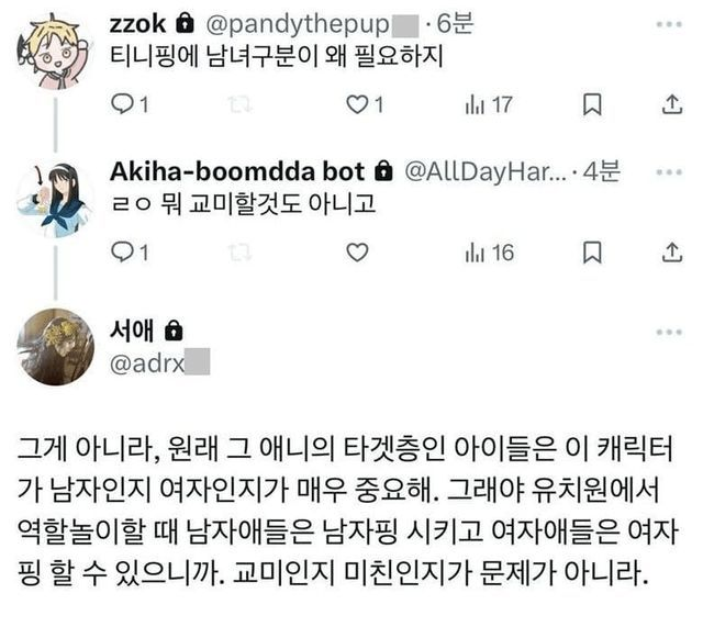 혼자보긴 아까운 트윗 tweet media