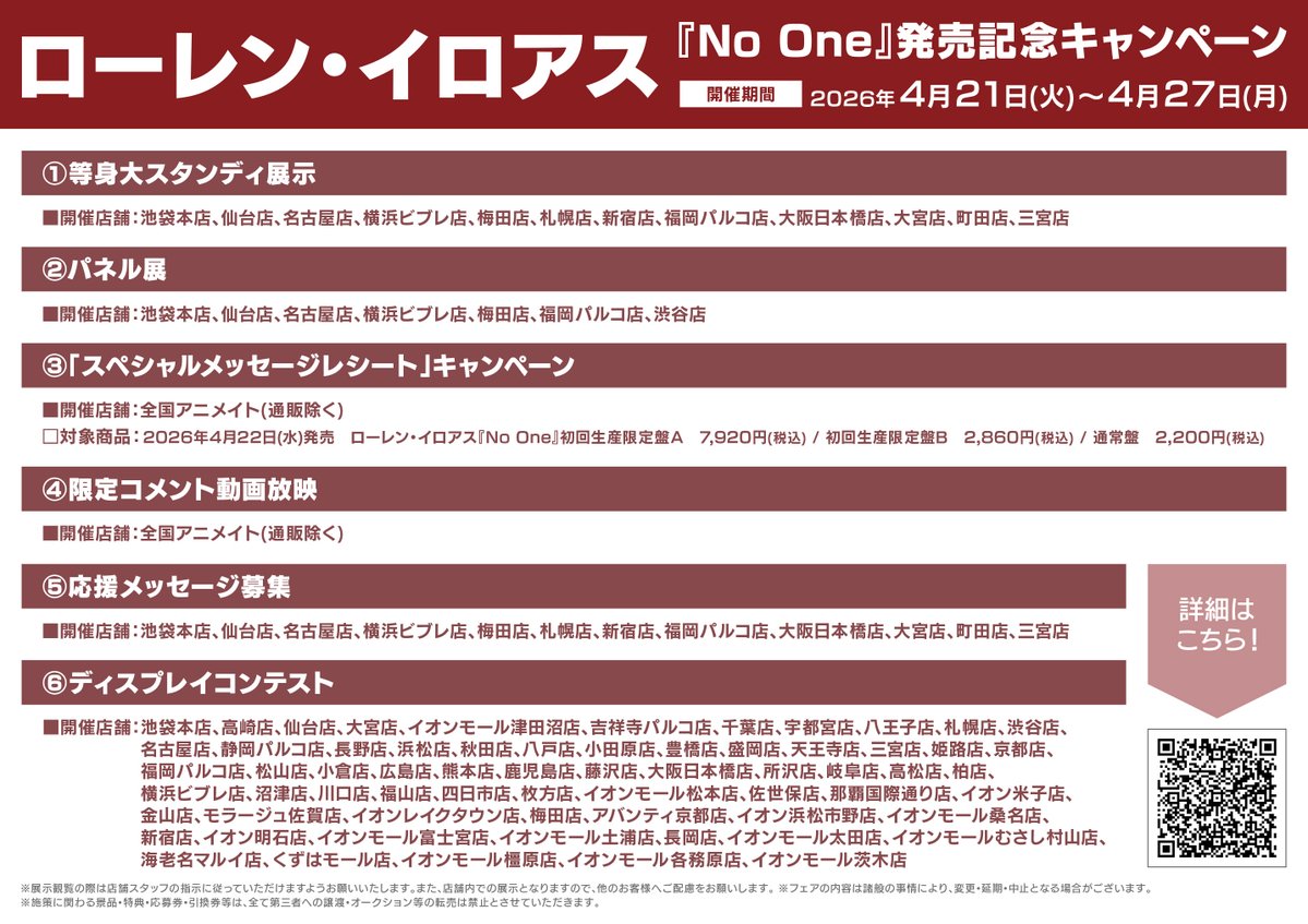 アニメイト松山 tweet media