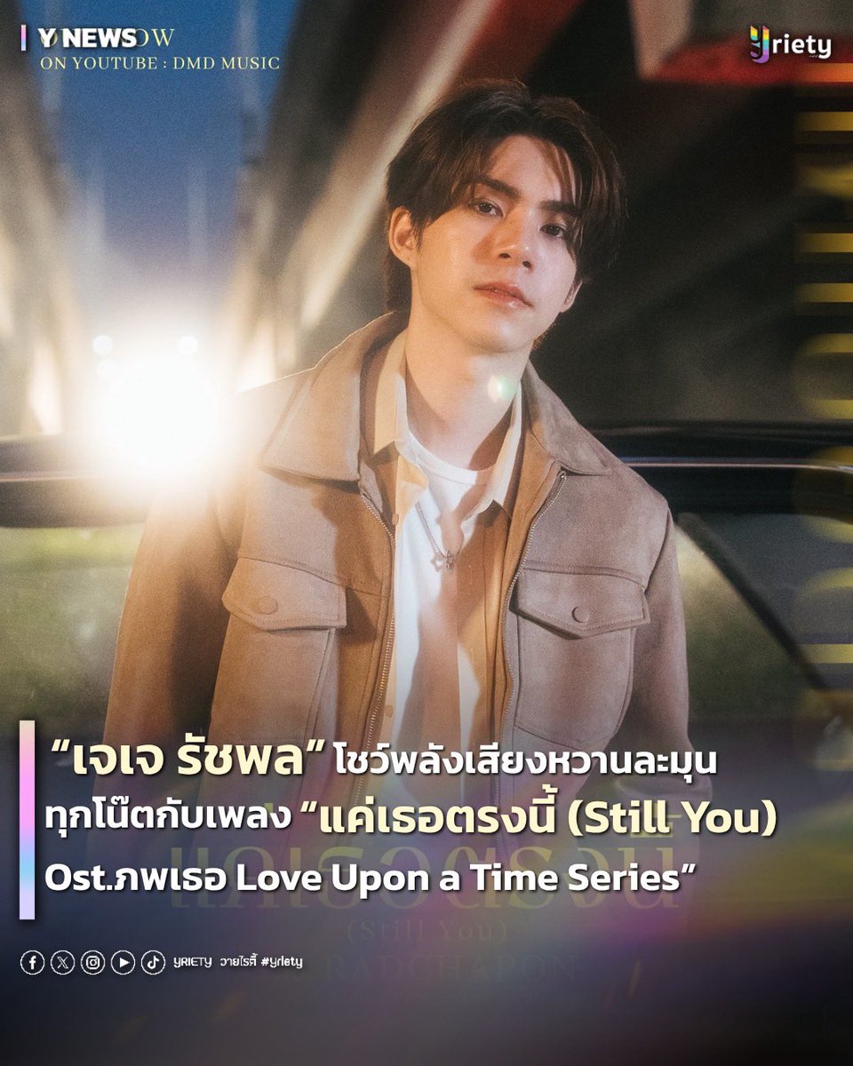 Yriety Official tweet media