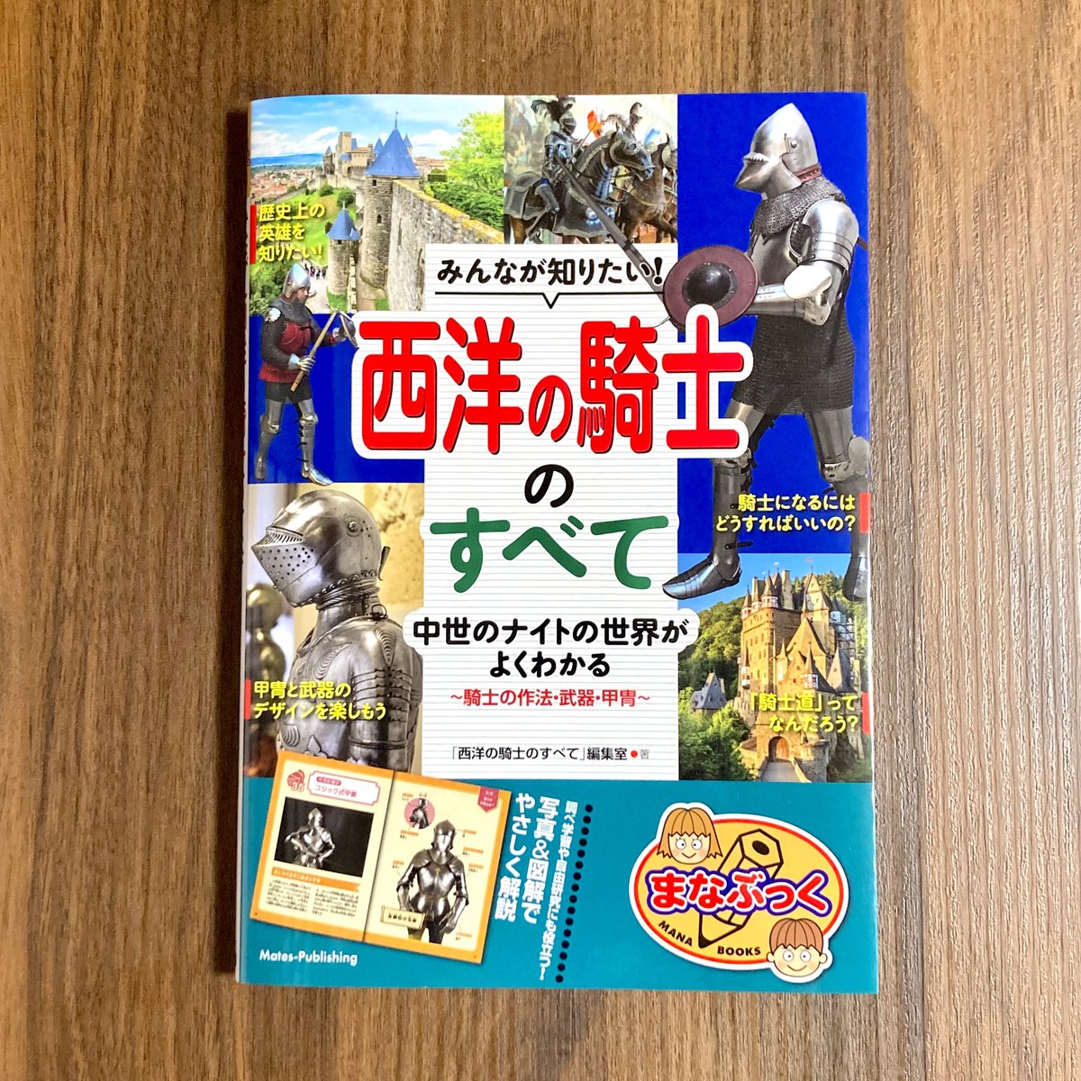 sousou | 中世ヨーロッパの道 tweet media