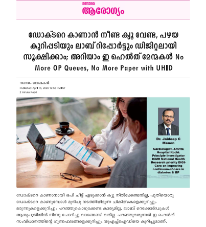 ehealthkerala's tweet image. No More OP Queues, No More Papers,  with UHID

Read more at: vanitha.in/manorama-arogy…

#noqueue #publichealth #publicwelfare #sdhm #ehealth #nha #hospitalmanagementsystem