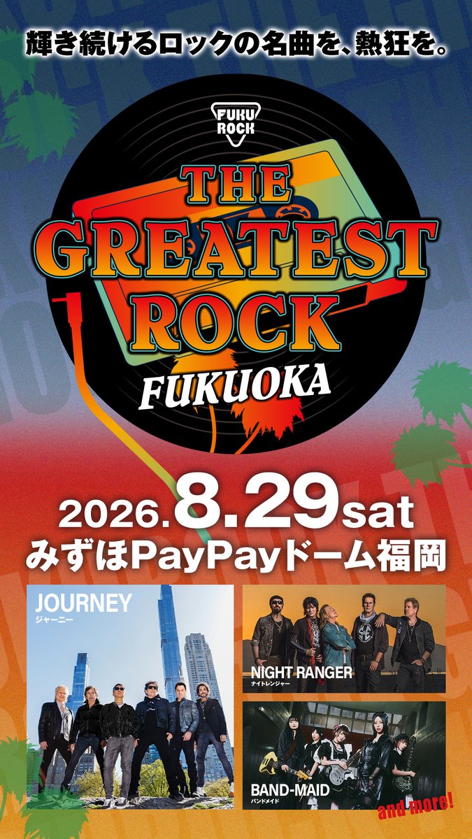 ウドー音楽事務所 tweet media