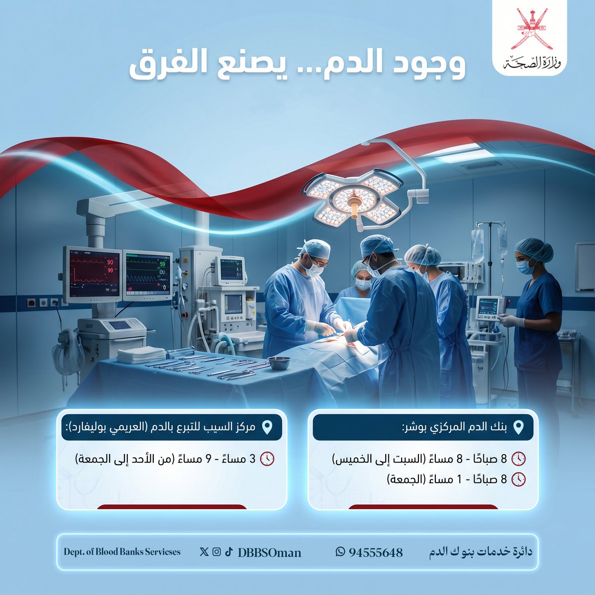 دائرة خدمات بنوك الدم tweet media