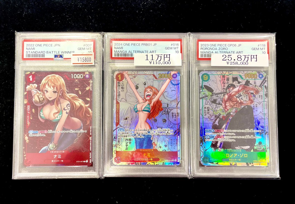 ナミ コミパラ psa10 ゾロ コミパラ PSA10 ＋ナミ コミパラ