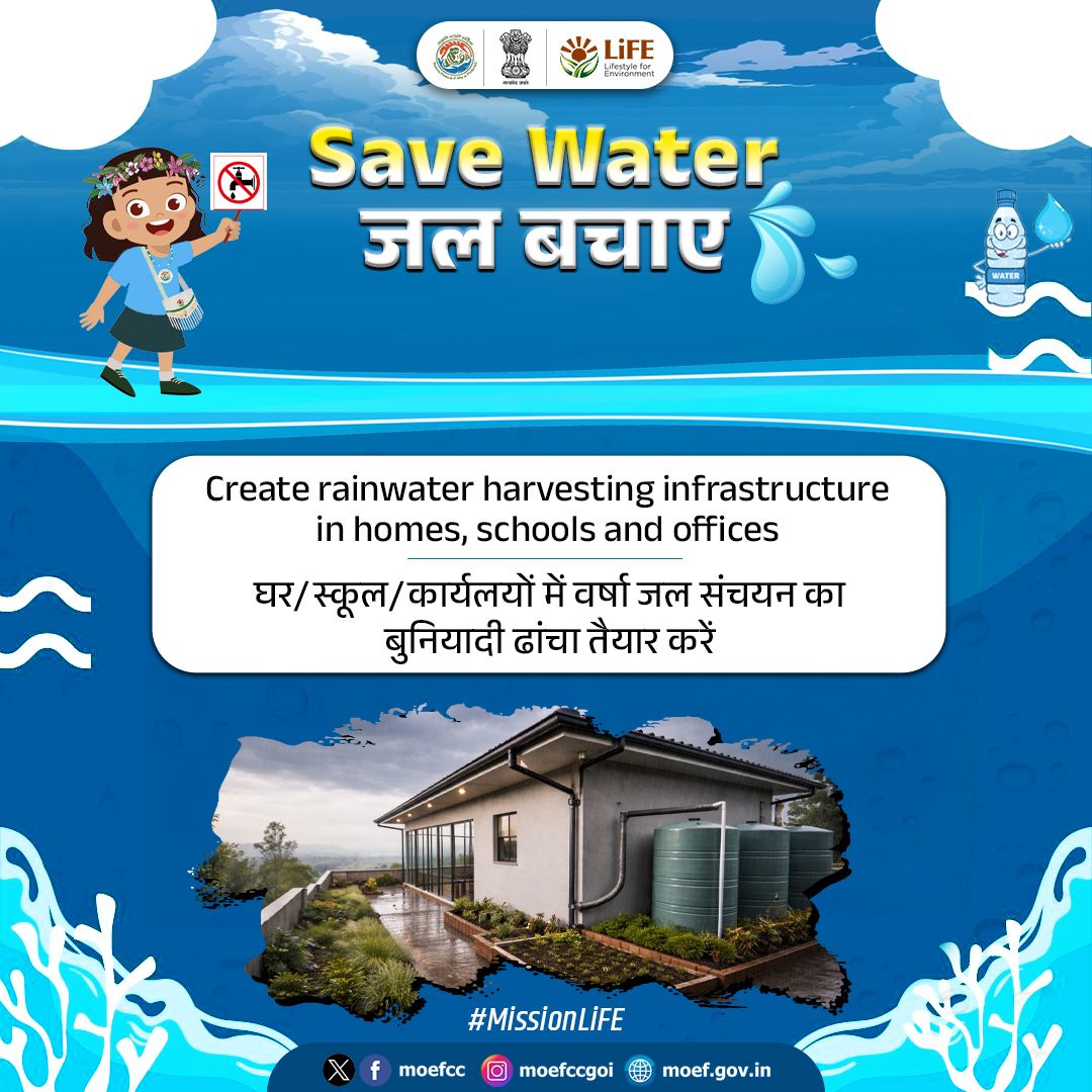 DRMJodhpurNWR's tweet image. Save Water  
 🔹Create rainwater harvesting infrastructure in homes, schools and offices 
#NWR  #MissionLiFE 🌱 #ChooseLIFE #SaveWater  #WaterConservation #GoGreen 🌱 #EveryDropCounts
@NWRailways