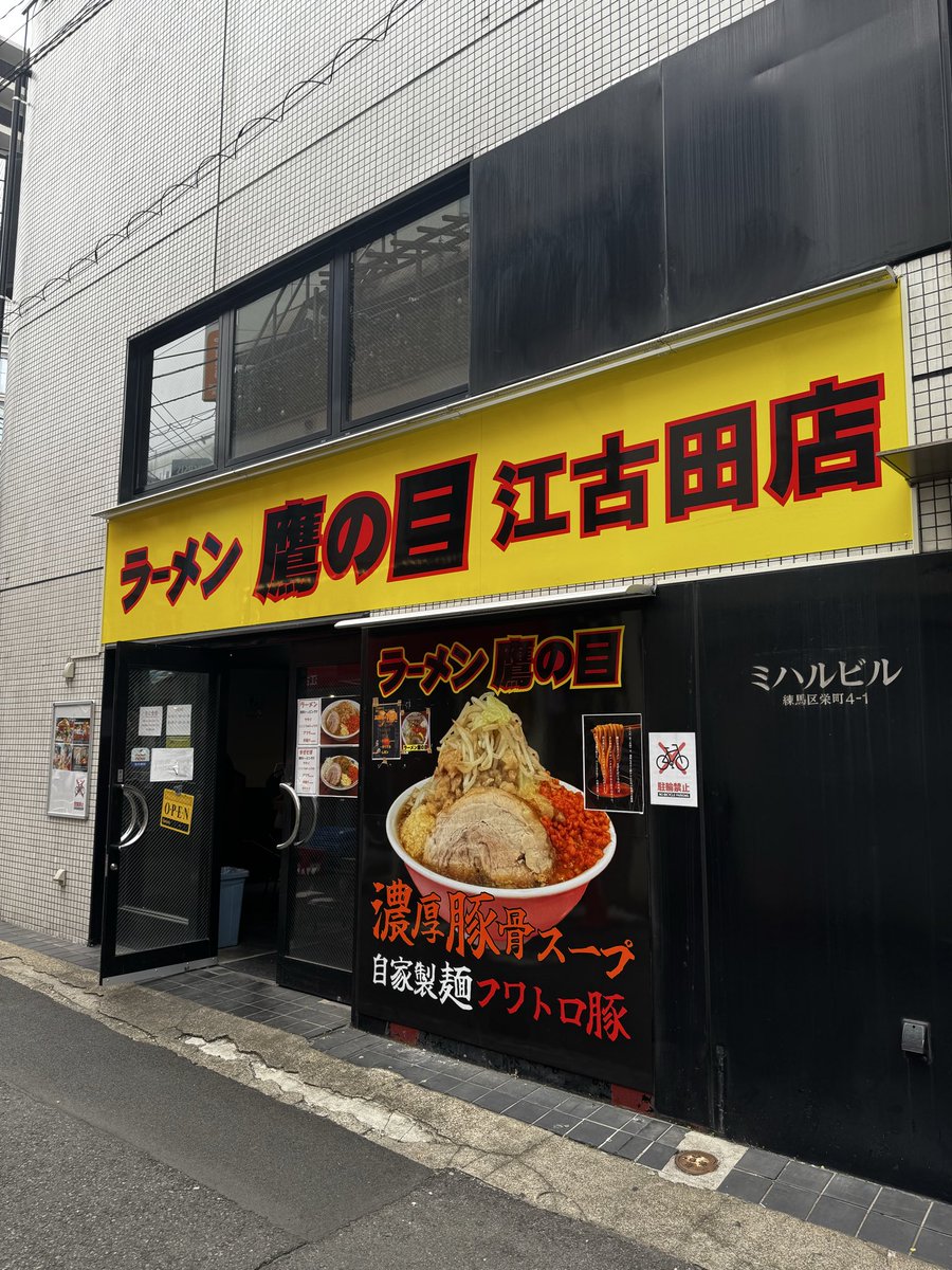 miavi413's tweet photo. お昼ご飯に🌞

ラーメン鷹の目 江古田店

「鷹の目TKM祭:feat.平本蓮」🎊

昼間はちと暑いのでちょうど
冷たく冷えた麺が旨い😋

レモン🍋やフォロワー🈂️の辛味噌が
いいアクセントに🌶

300gをあっという間に完食😋

 #鷹の目
 #限定TKM
 #鷹の目TKM祭 https://t.co/NFF4aP19GY