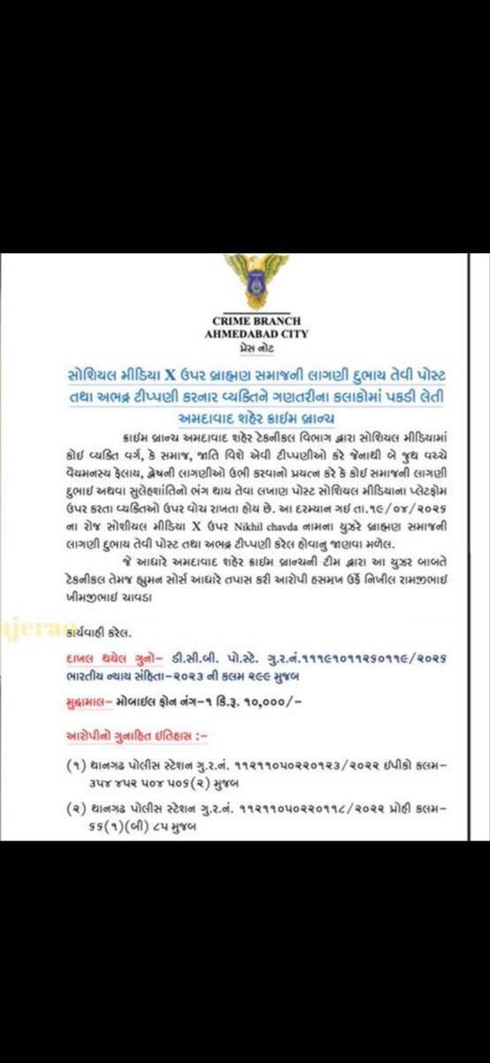 MukeshMohannn's tweet image. Hi @CrimeAhmedabad 

निखिल ने यही तो लिखा था कि “फ़रसाराम एक काल्पनिक पात्र है”!

काल्पनिक को काल्पनिक लिखने पर अरेस्ट कर लोगे? यह तो नहीं होने दिया जाएगा। 

#WeSupportNikhilChavda
#release_निखिल_चावड़ा