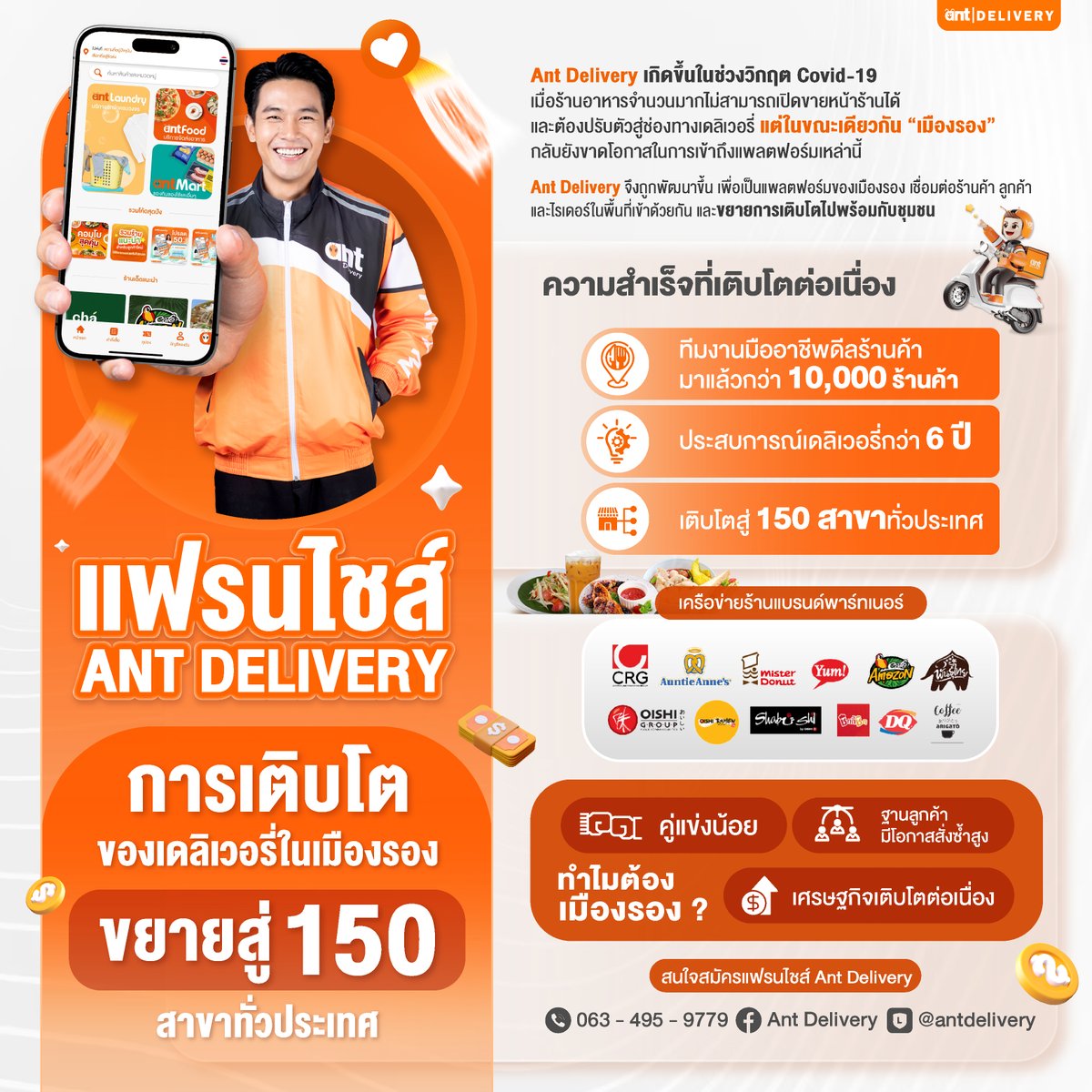 Ant Delivery (@AntDeliveryth) / Posts / X